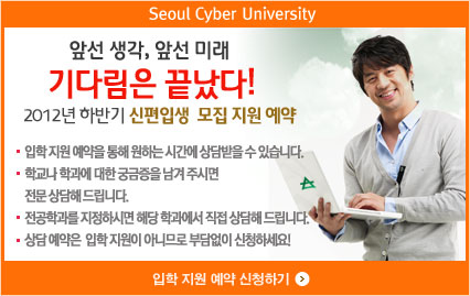 2012년 하반기 신편입생  모집 지원 예약