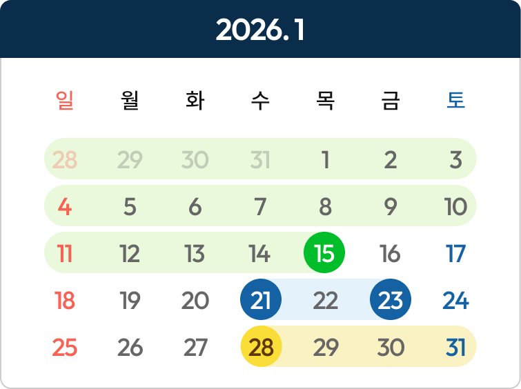 학번발급 및 수강 신청 : 2026.01.02~06 / 수강등록금 납부 : 2026.01.02~