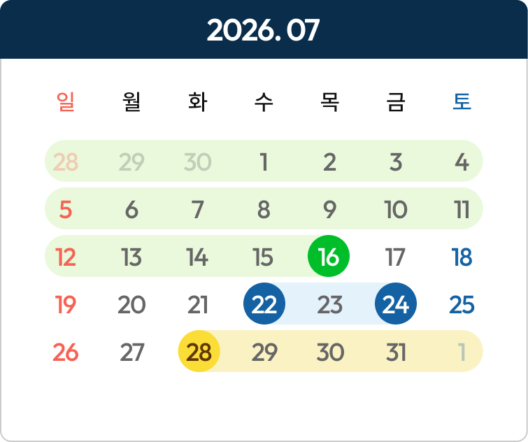 학번발급 및 수강 신청 : 2026.01.02~06 / 수강등록금 납부 : 2026.01.02~