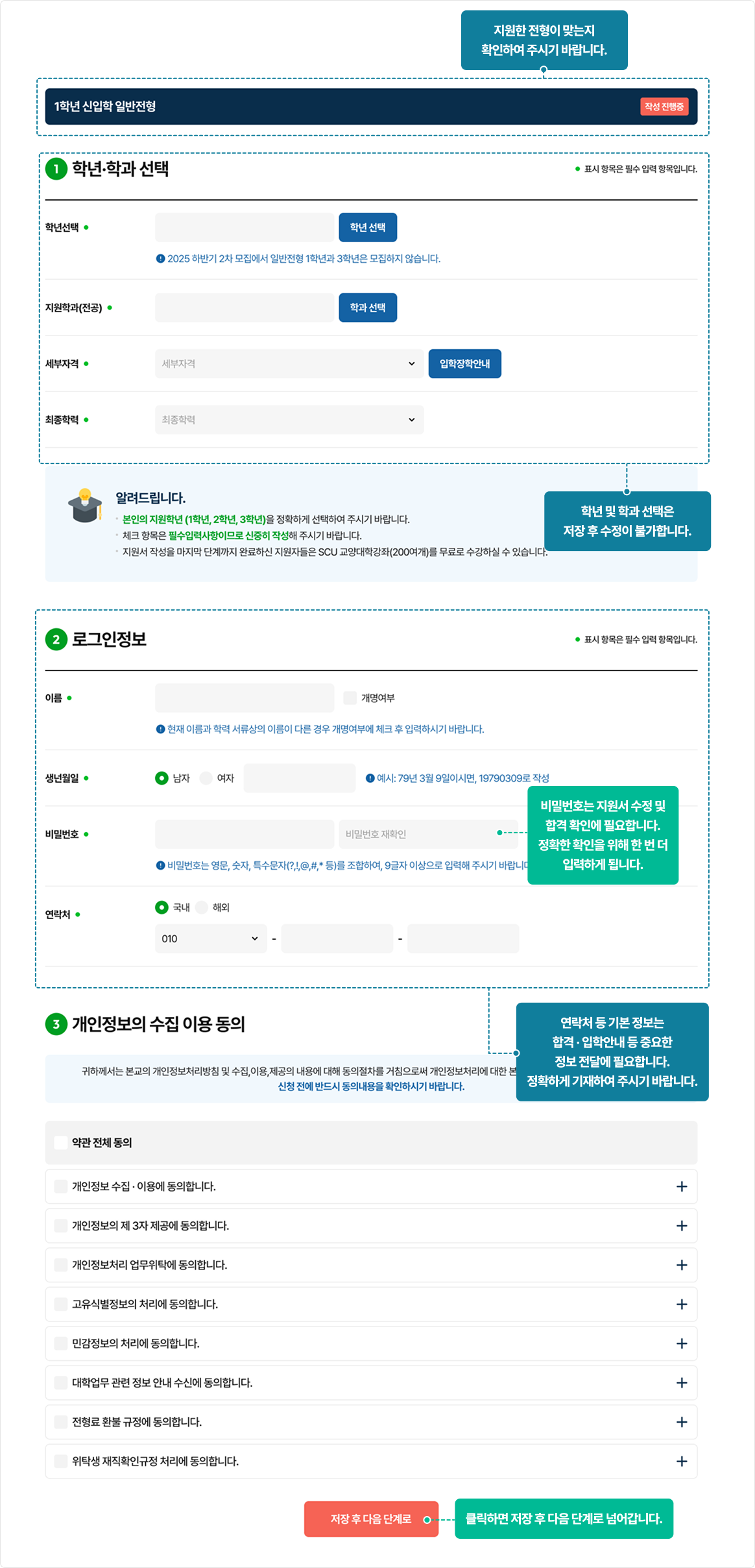 기본 정보 가이드