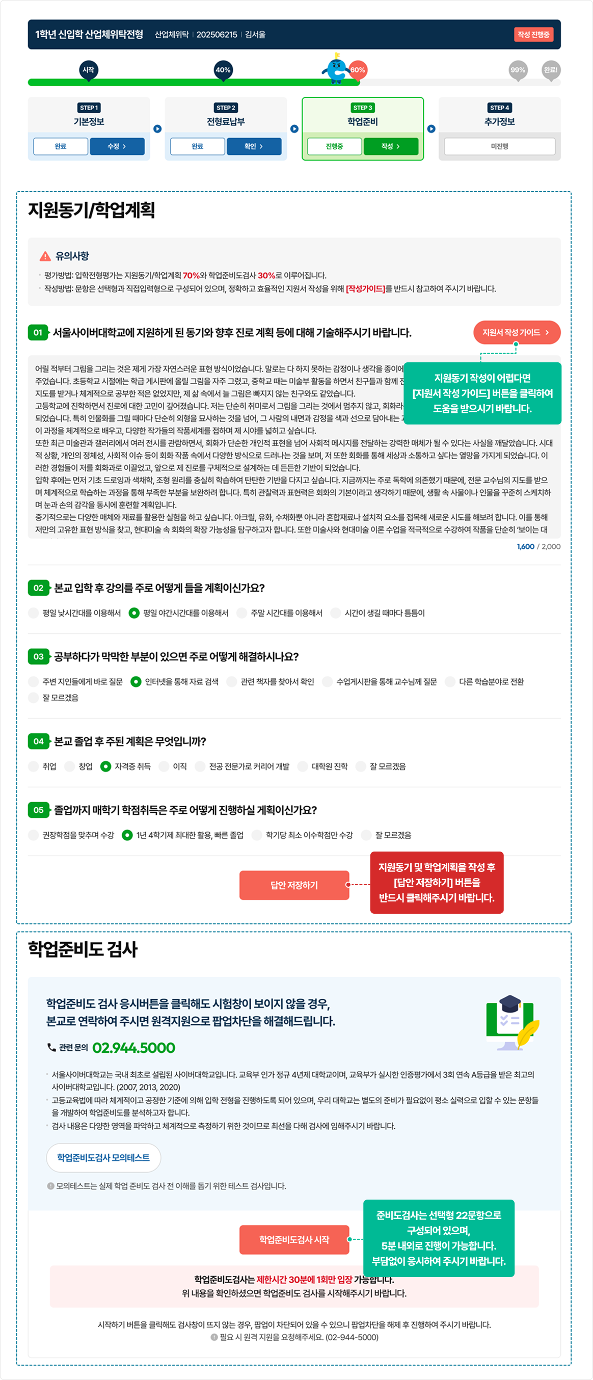 학업준비 가이드