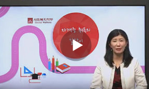 사회복지대학 자격증