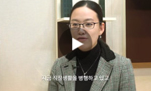 사회복지대학 동문 그룹인터뷰