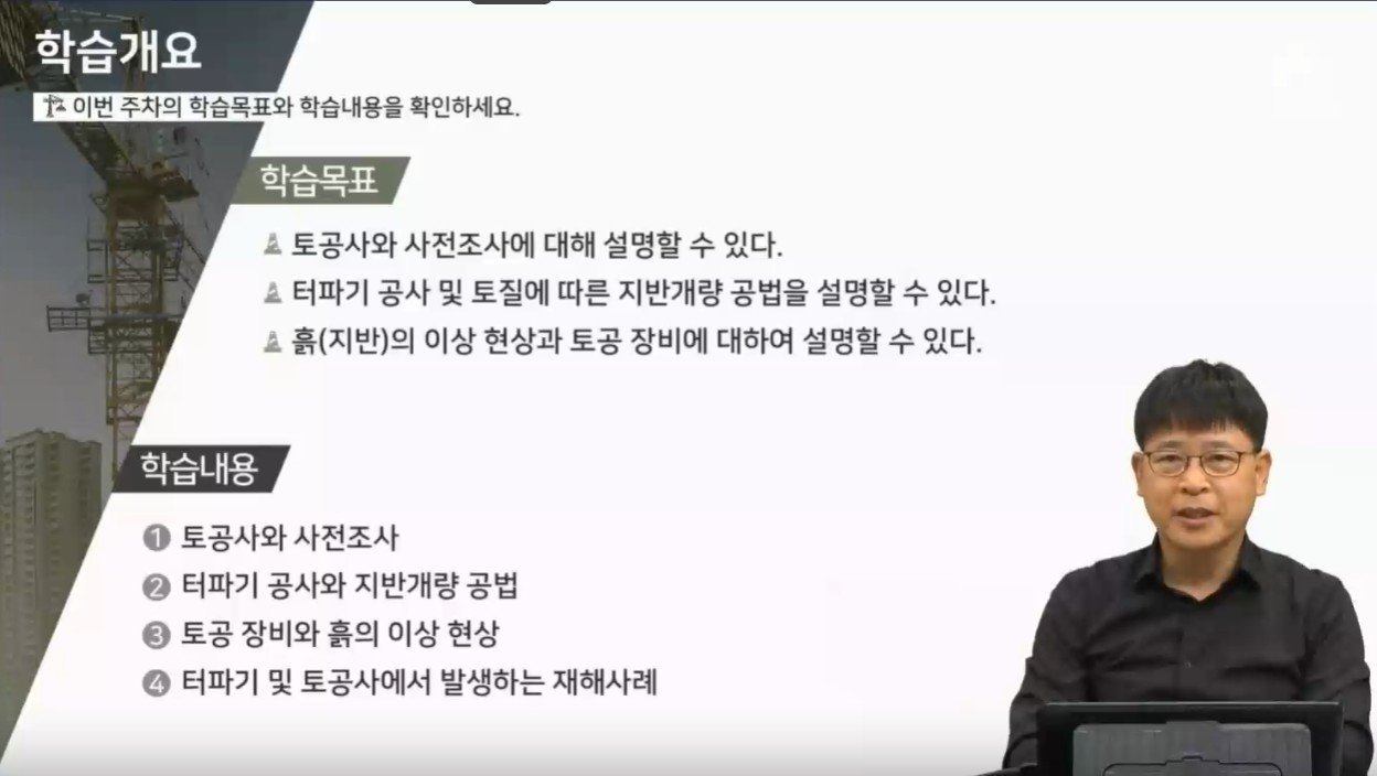 건설안전관리실무