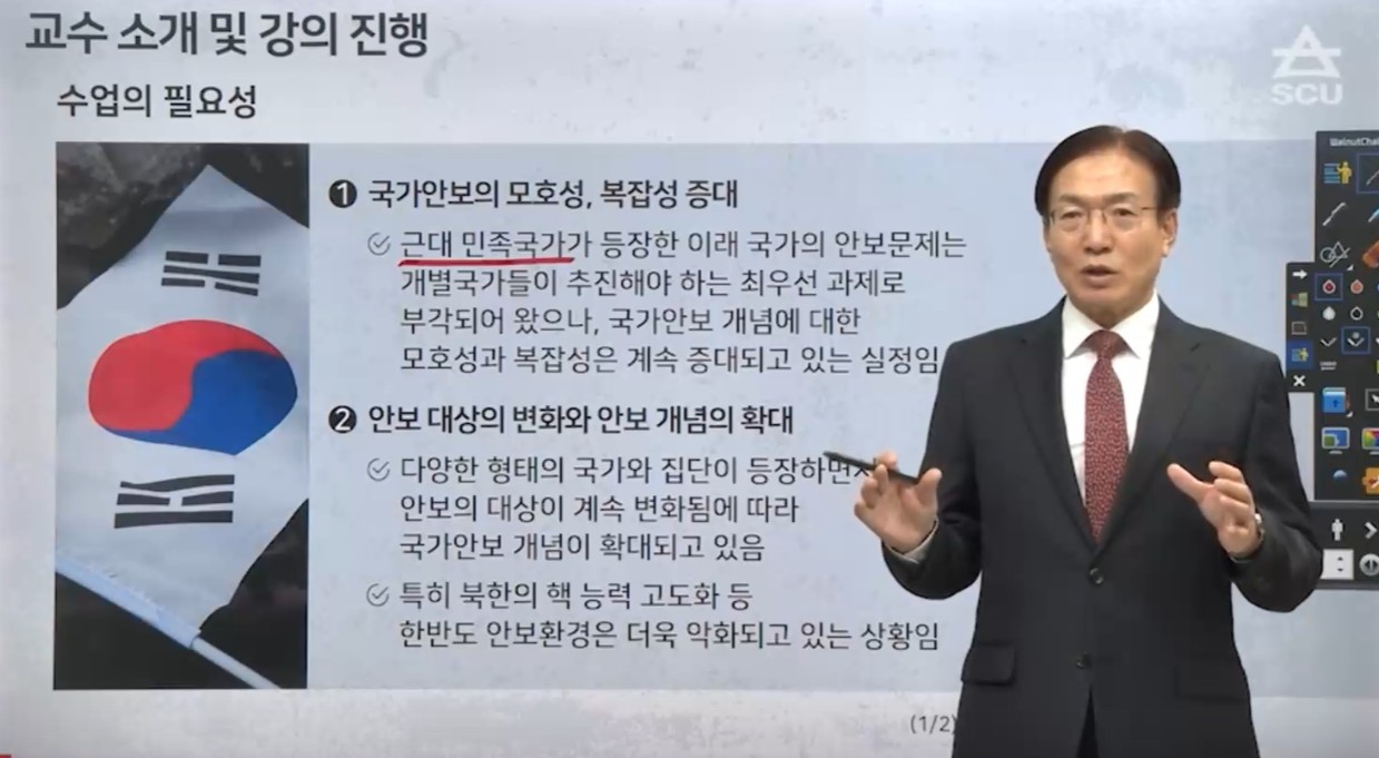 국가안보론