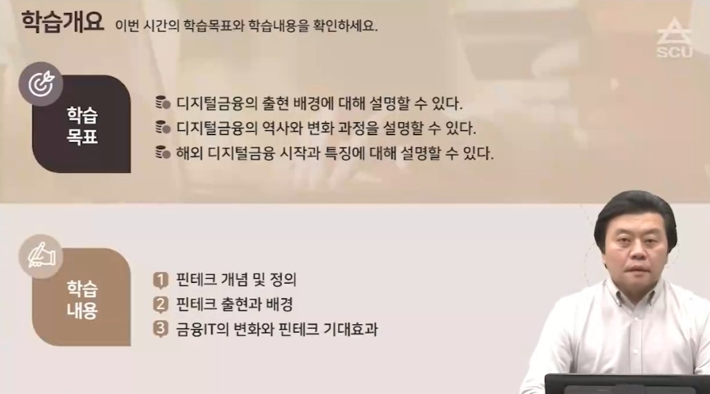 디지털금융보안