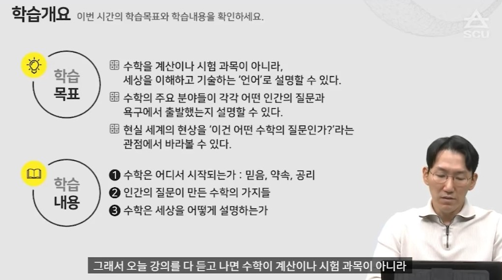 수학으로보는세상