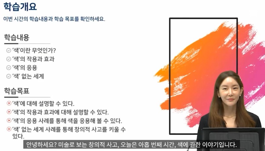 미술로보는창의적사고