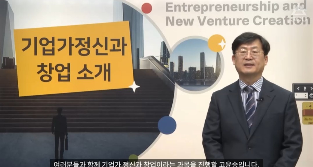 기업가정신과창업