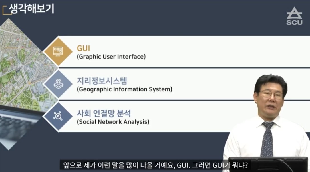 GIS부동산빅데이터기초