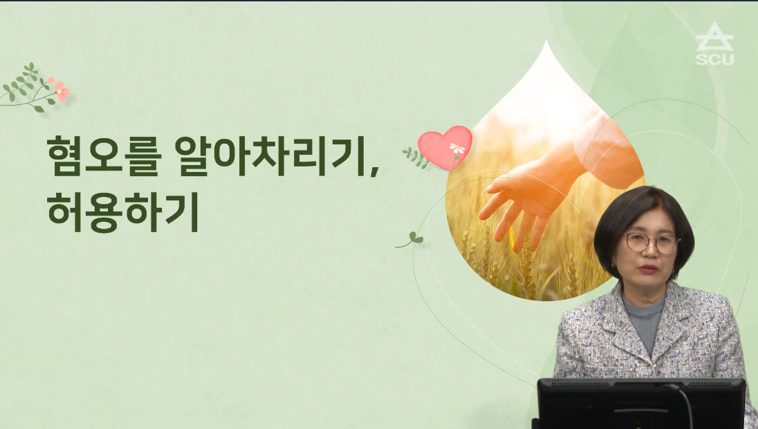 마음챙김명상과 심리치료