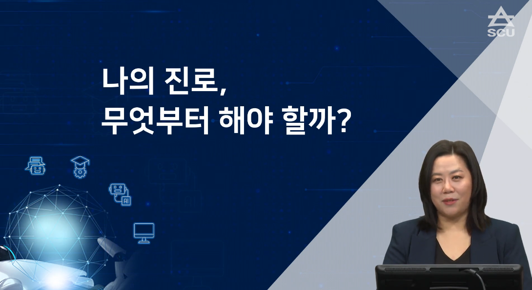 AI와 함께하는 진로설계