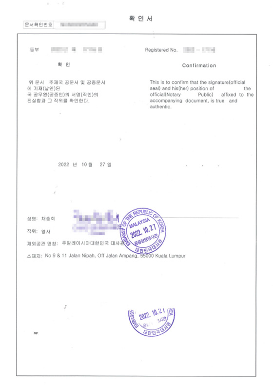 말레이시아 학위증명서 샘플1