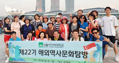 해외탐방 22기 싱가포르