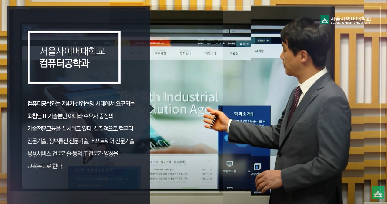 [공과대학] 컴퓨터공학과 소개 - 영상보러가기