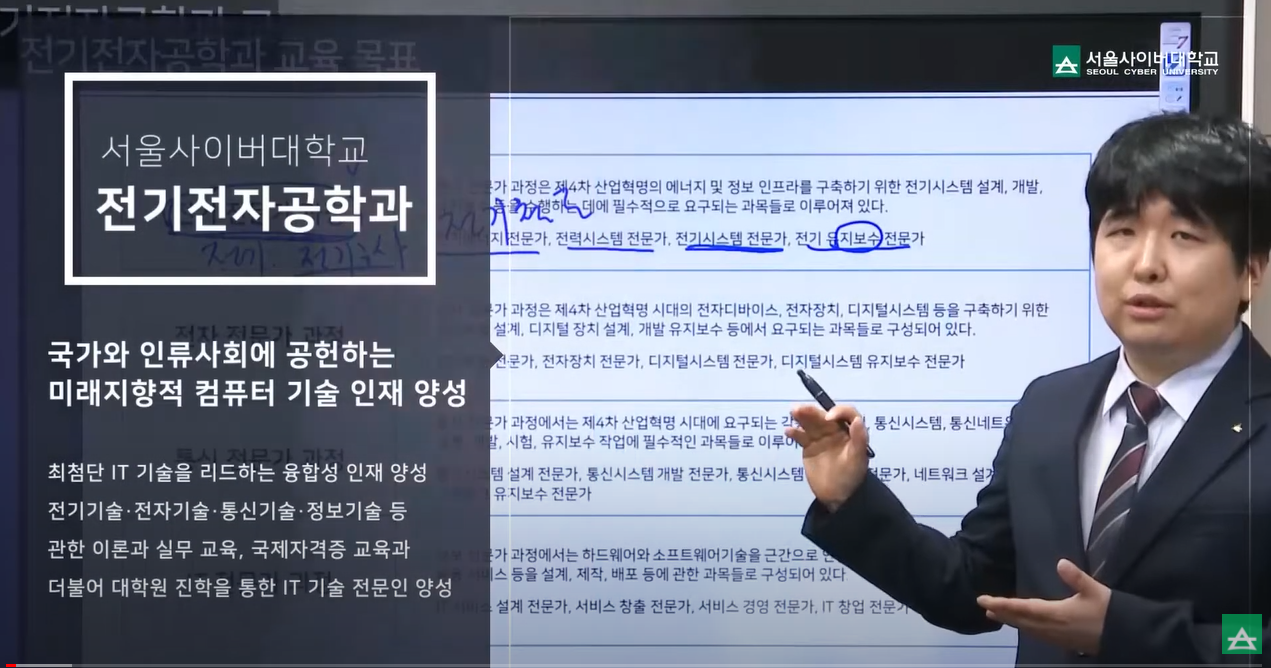 [공과대학] 전기전자공학과 소개 - 영상보러가기