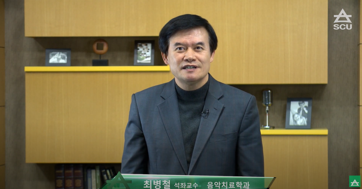 [문화예술대학] 음악치료학과 소개 - 영상보러가기