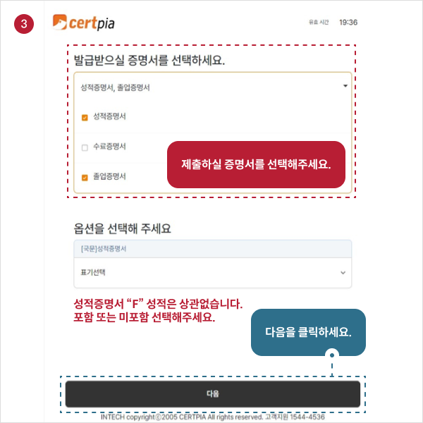 3 정보 선택 후 확인을 클릭하면 결제가 진행됩니다.