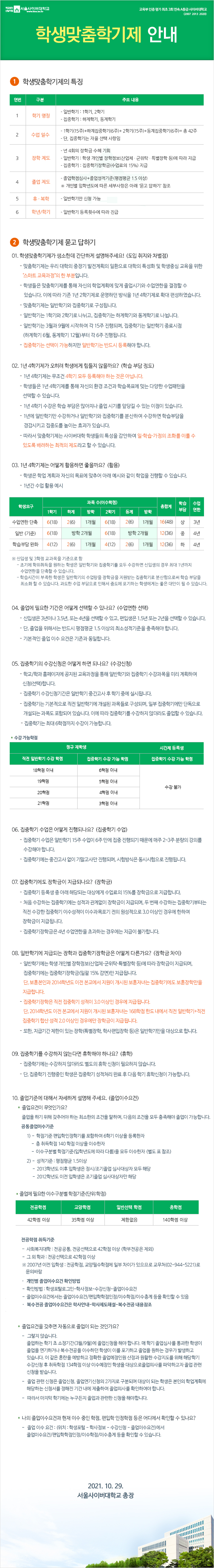 SEF_211102133020.jpg